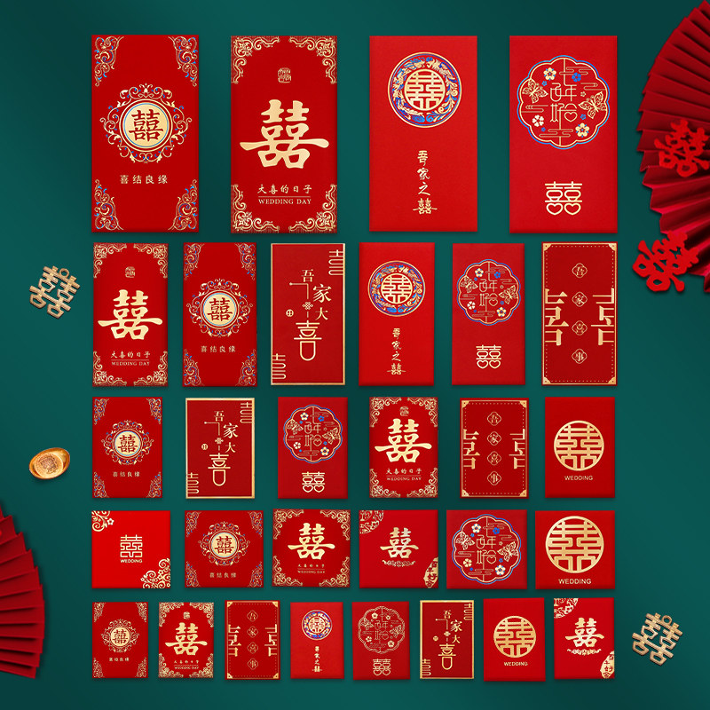 红包结婚专用大中小2026新款利是封喜包随份子红包袋婚礼用品大全