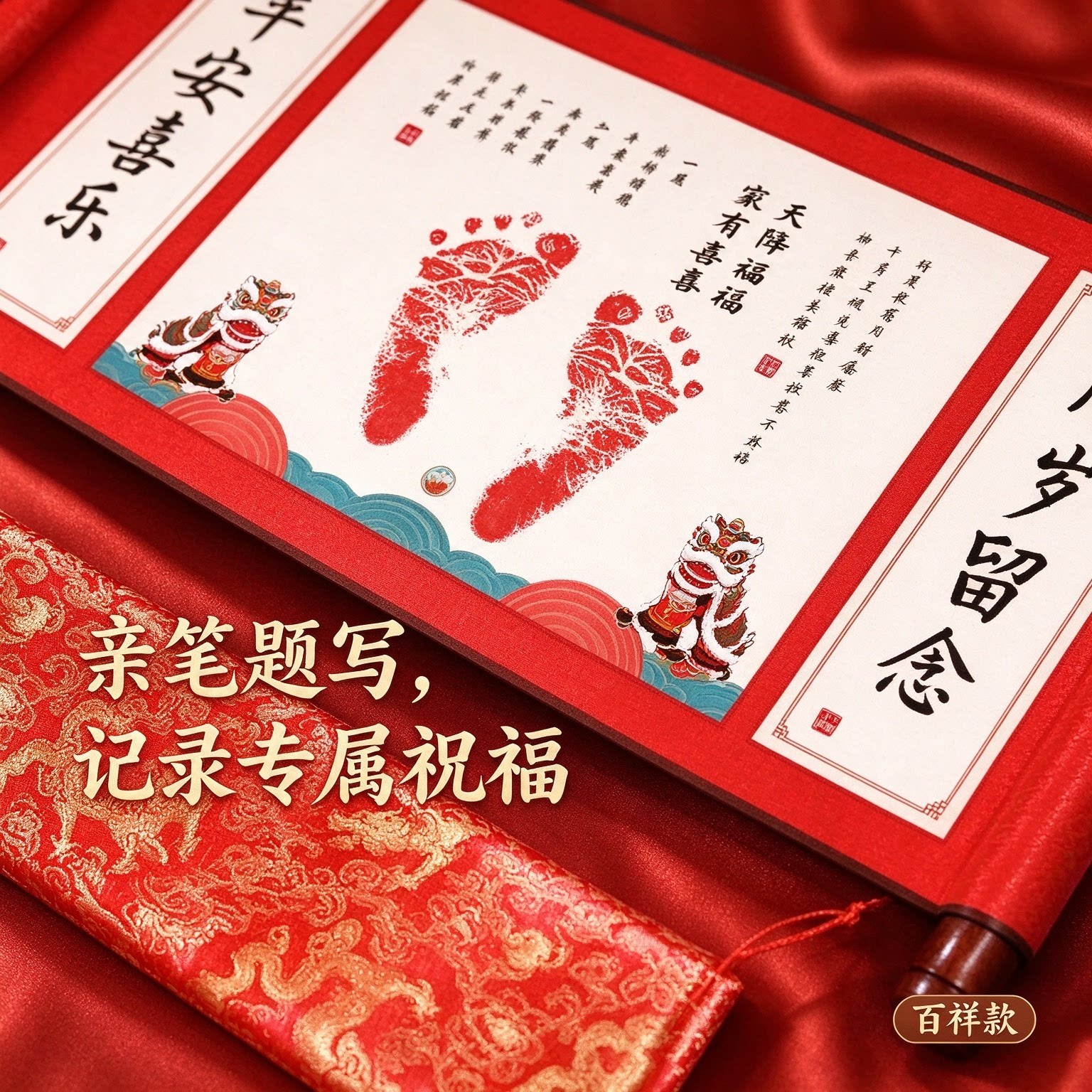 新生婴儿手足印画纪念品时光留念顺遂无忧亲笔题写茁壮成长小脚丫