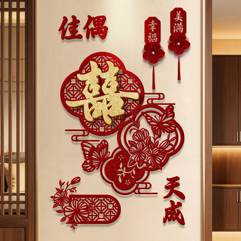 婚房布置装饰玄关丝绒布背景墙新房客厅楼梯墙男方房间高级感拉花