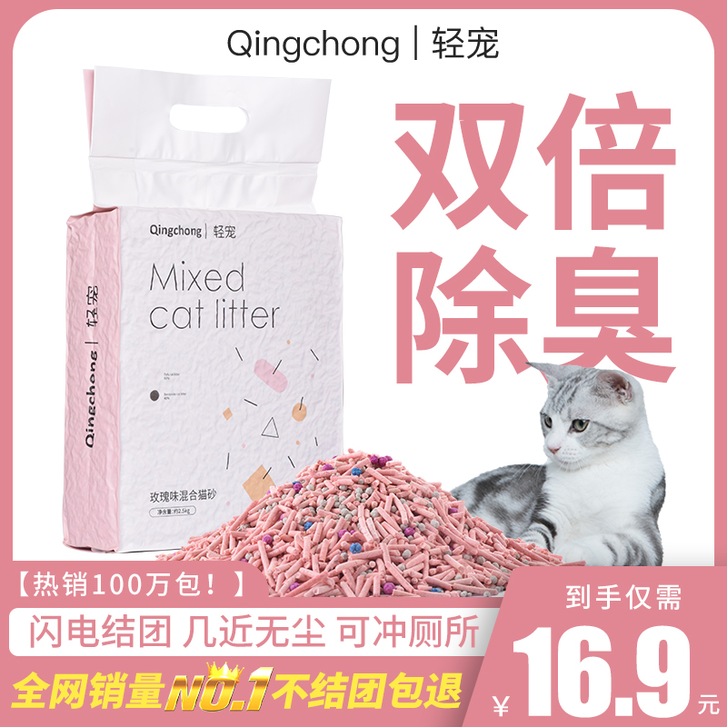 轻宠原味豆腐猫砂除臭无尘猫沙猫咪用品混合膨润土2.5kg包邮1020|ruв категории животное/Животное питание и принадлежностей, кошка/собака красоты уборки, кошачий - от Buy2taobao.com для оказания профессиональной услуги покупки агента Taobao