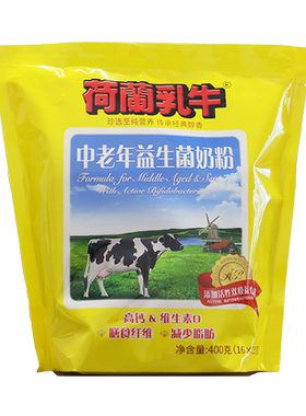 荷兰乳牛中老年益生菌高钙奶粉400g独立分条装小袋多维生素无蔗糖