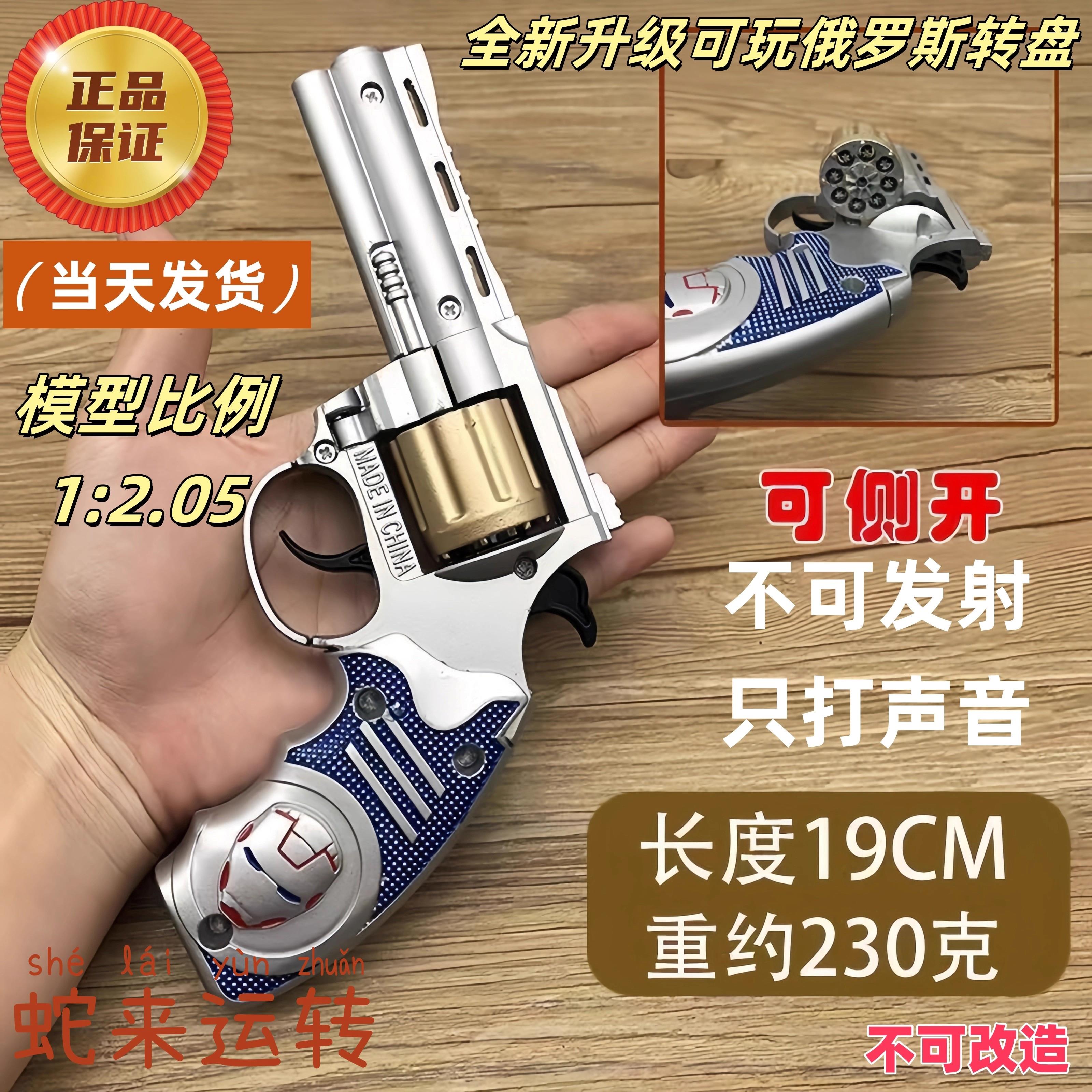 全金属侧开左轮砸响炮砸炮枪火石砸响枪纸炮子火炮怀旧玩具枪