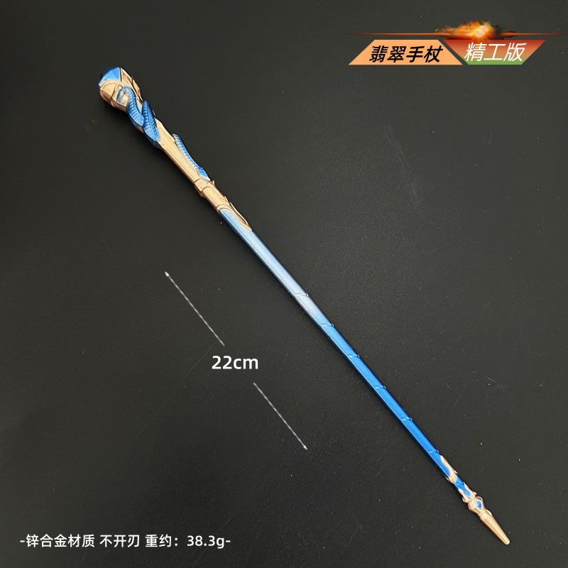 百变小樱周边魔法杖魔卡少女樱星星魔法棒摆件女孩子高颜值礼物
