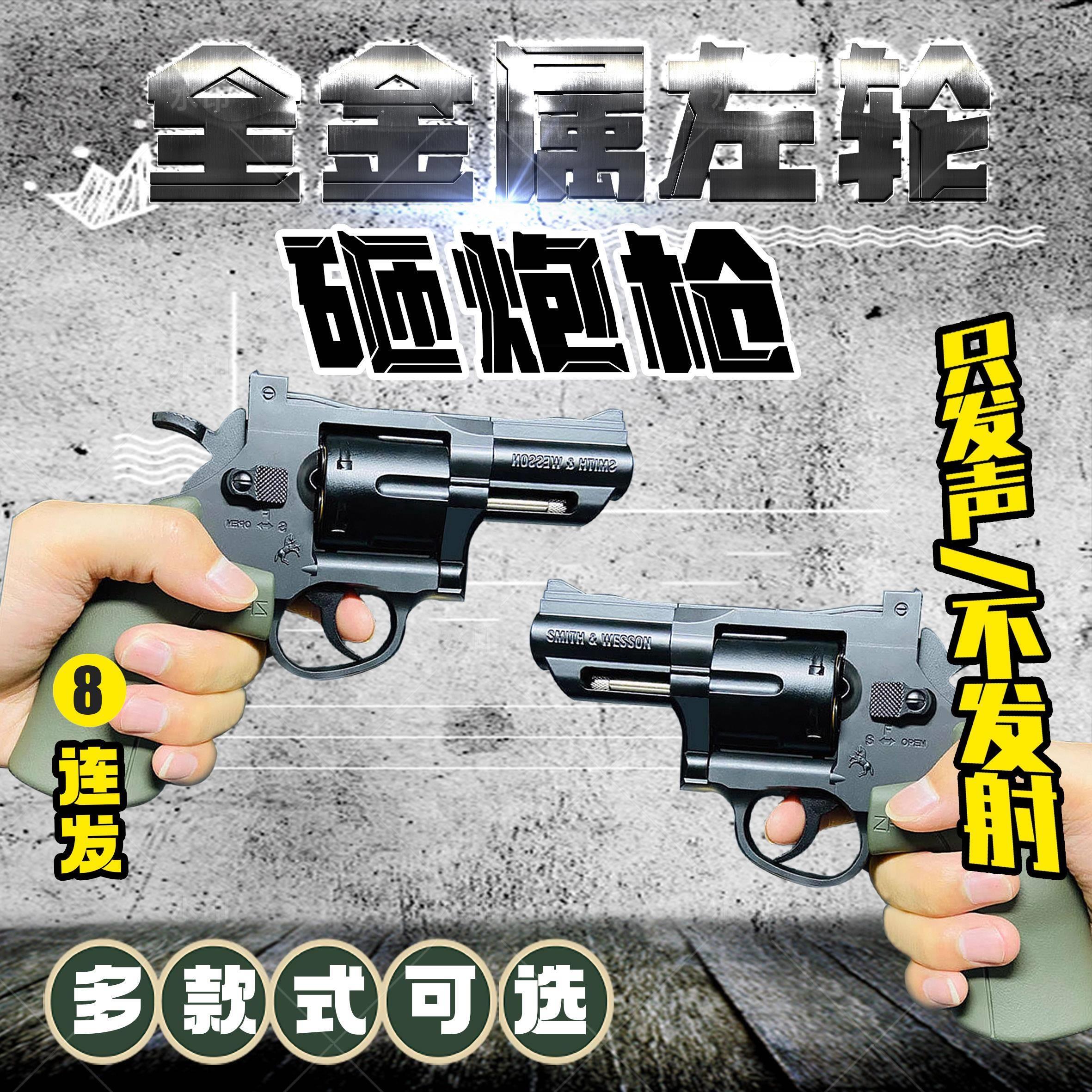 左轮砸响炮全金属砸炮枪砸响枪子火炮枪火柴枪80后怀旧玩具火石枪