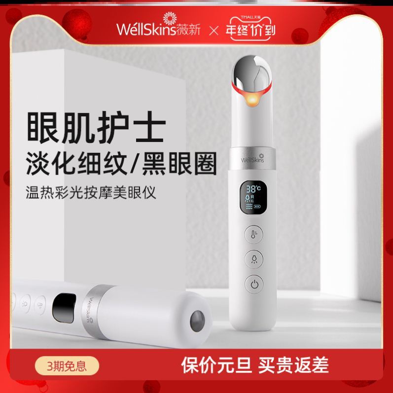 涂眼霜按摩棒神器缓解疲劳去黑眼圈眼美I眼仪电动眼部G导入提拉紧