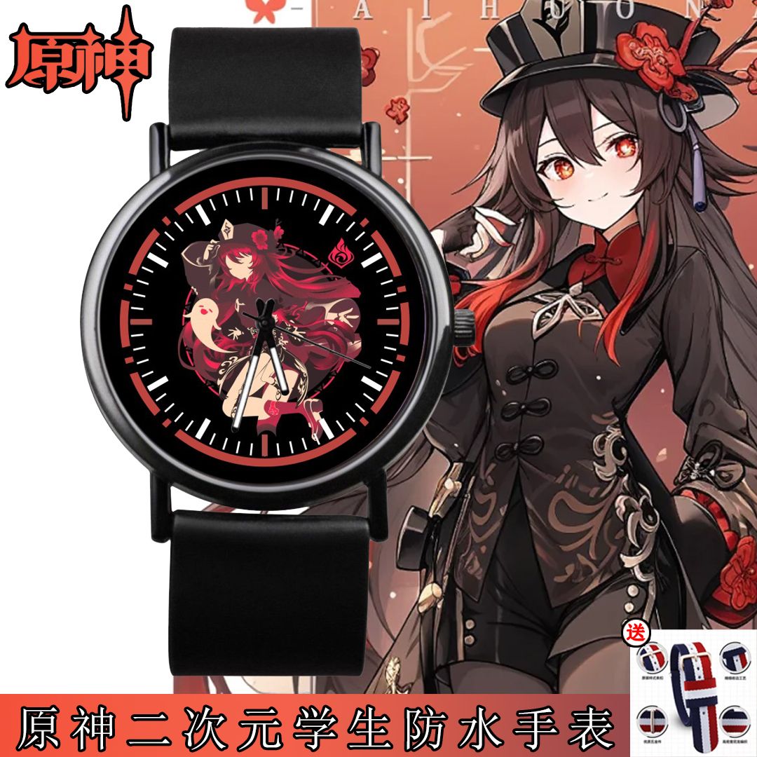 原神石英手表二次元胡桃