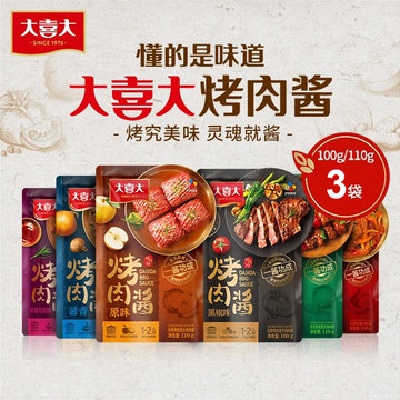 大喜大烤肉酱韩式烧烤料原味香辣