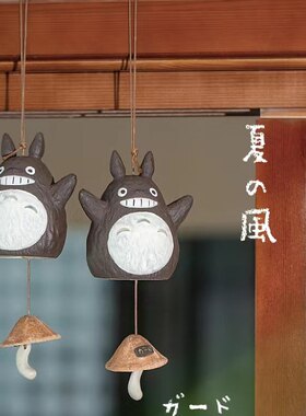 懒地可爱龙猫陶瓷风铃摆件创意手绘挂饰铃铛日式情侣礼物招财门饰