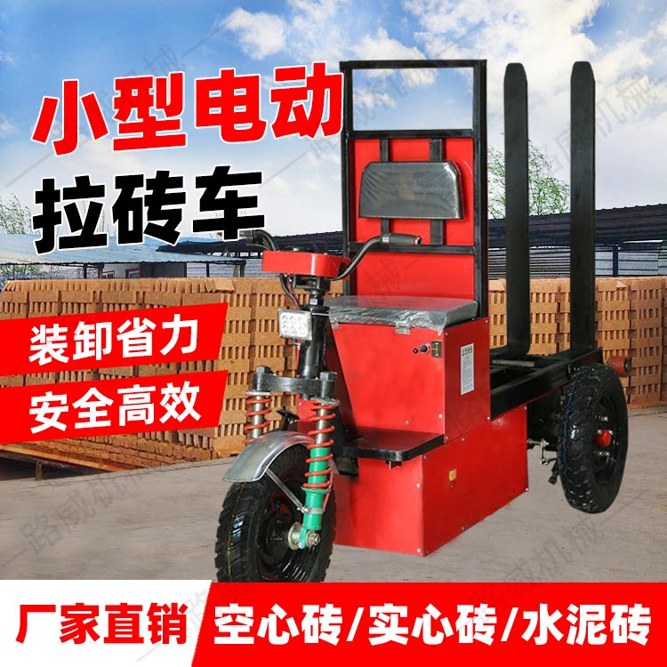 电动搬砖车工地农用三轮车叉砖车工地砖厂运输车叉卸一体背砖车