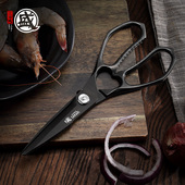 三本盛日本进口厨房剪刀强力多功能鸡骨不锈钢剪刀家用杀鱼厨房剪