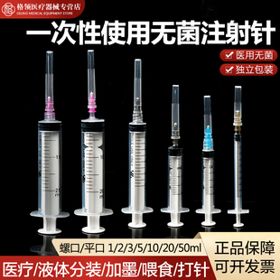 一次性医用注射器针管针筒注射注器剂带针头1 10ml 50毫升