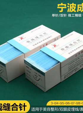 带线缝合针成和双眼皮埋线