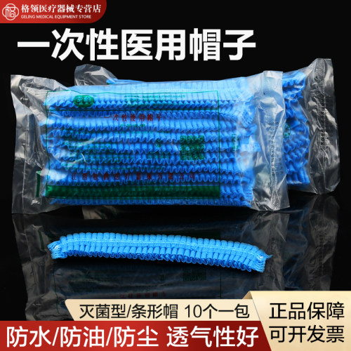 一次性使用帽子防尘帽工作头套