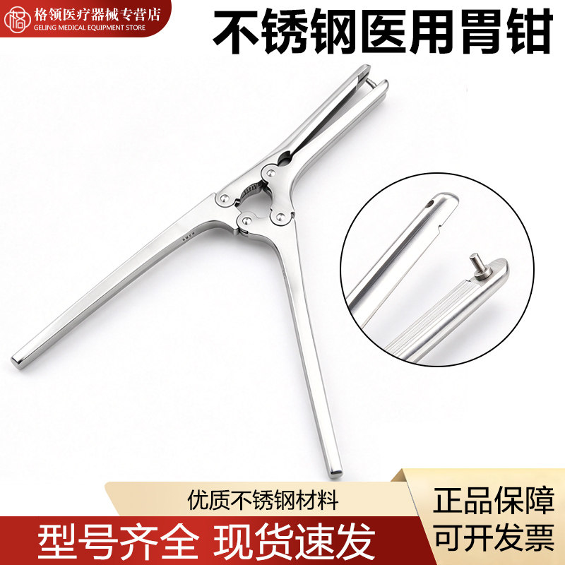 医用不锈钢胃钳外科手术钳带钉长竖槽纹尾部胃钳肠胃肝胆手术器械