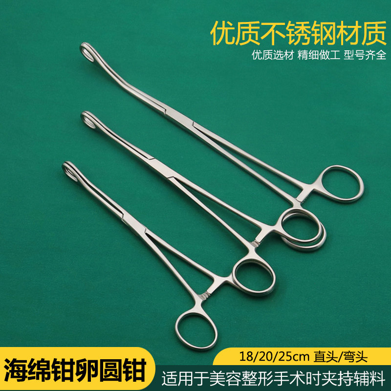 优质不锈钢海绵钳卵圆钳辅料钳持物夹拔火罐钳卵圆夹直头弯头