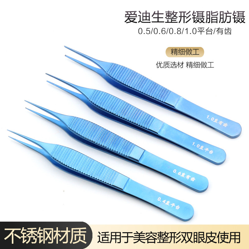 爱迪生镊医用眼科镊双眼皮拆线镊钛合金不锈钢大肚镊有齿镊平台镊