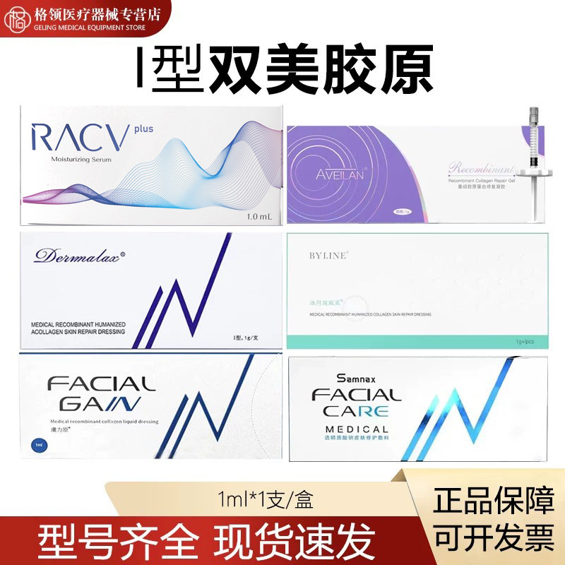 批文版艾薇岚双美胶原台湾双美虞力原巴赫胶原蛋白冰月岚双美胶原