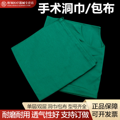 医用面部洞巾露脸孔巾单层双层