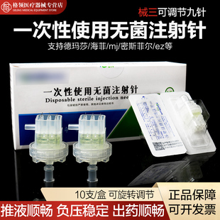 械三德玛莎式可调节负压九针头ez海菲密斯菲尔通用水光机打9针头