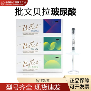 批文版正品帝慕容贝拉饱满大中小分子玻尿酸原液纽拉贝拉械字号