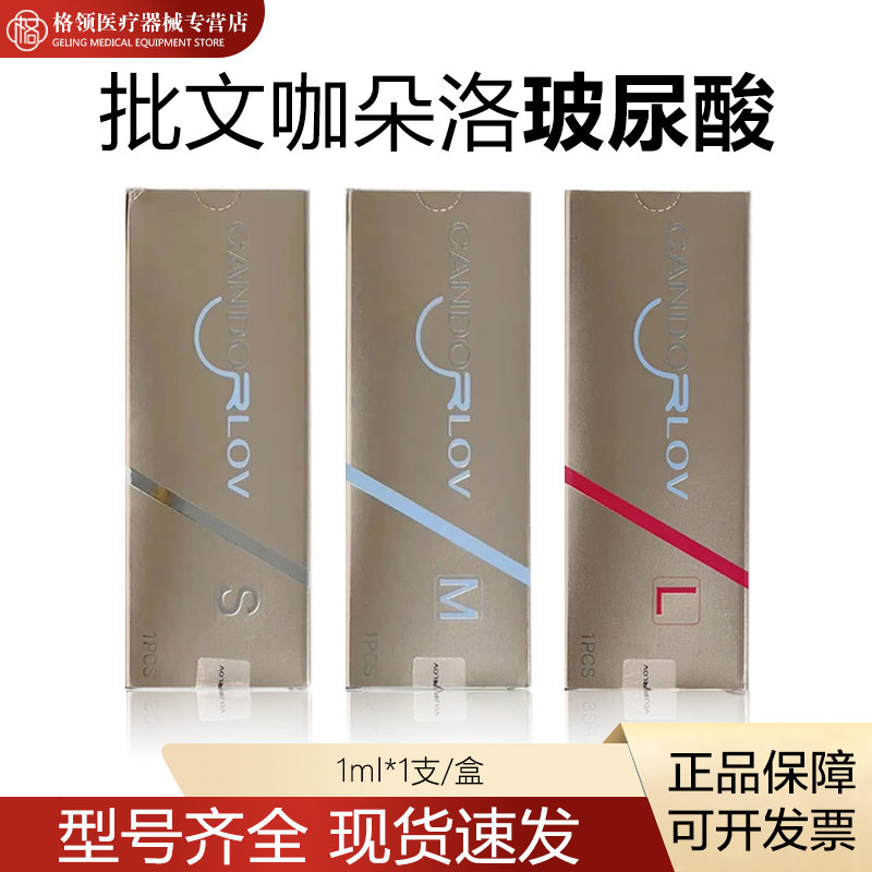 韩国咖朵洛玻尿酸精华原液抚平凹陷补水立体塑形批文正品