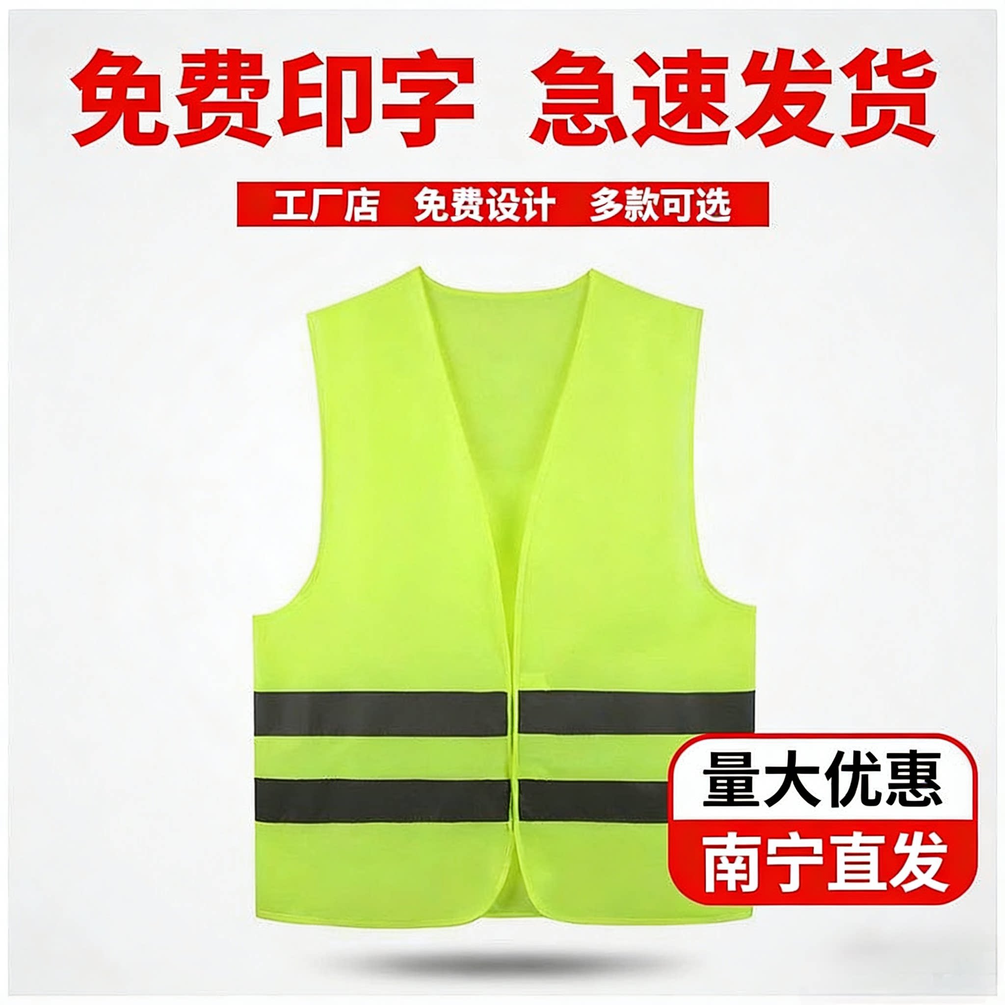 反光安全马甲定制大码反光衣夜间建筑施工环卫骑行背心荧光工作服