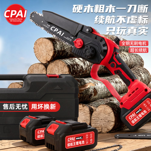 单手迷你充电无线便携式伐木锯