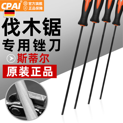 斯蒂尔油锯链条锉刀配件尺寸齐全