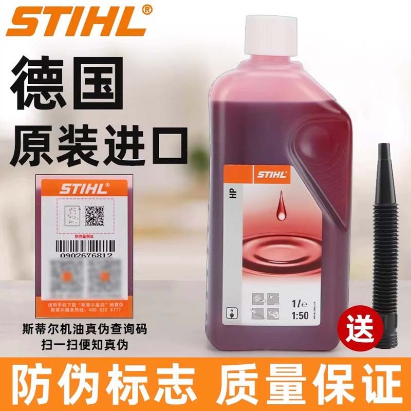 德国原装斯蒂尔机油2T二冲程50:1油锯割草机正品进口园林专用机油,鲜花速递/花卉仿真/绿植园艺,手工锯,淘宝优惠券,粉丝福利购,淘宝优惠卷