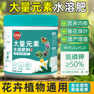 大量元 素水溶肥料通用平衡型高氮高磷高钾叶面肥复合肥家用花肥料