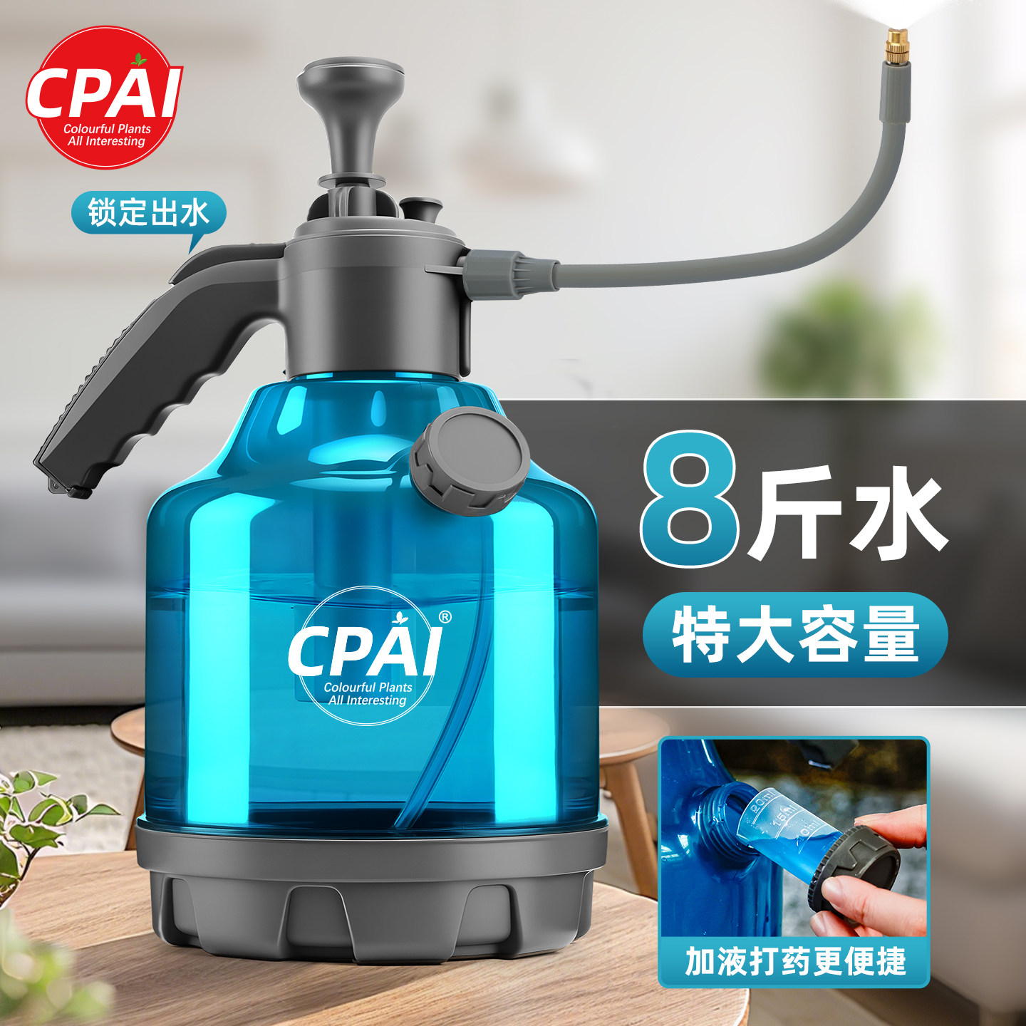 家用打药4L大容量浇花喷壶浇水壶图片