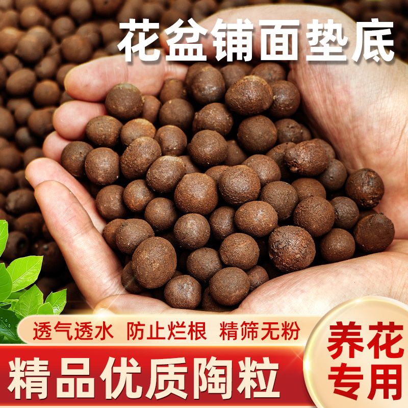 精品轻质陶粒保水保肥透气防烂根
