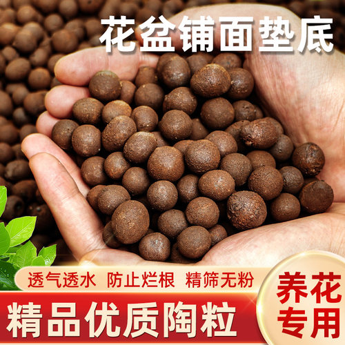 精品轻质陶粒保水保肥透气防烂根