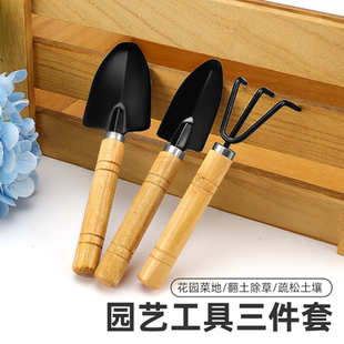 园艺铲子三件套种花工具室内家用花卉盆栽花铲种花种菜松土小铲子