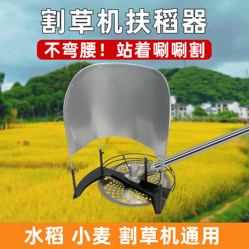 扶稻器扶草架安装便携经久耐用