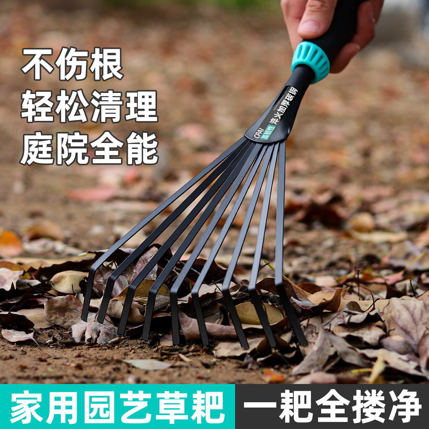 家用搂草耙子树叶耙园艺钢丝枯叶草耙扒子花草坪落叶耙扫树叶神器