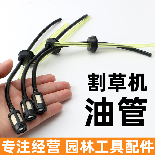割草机油管总成二冲四冲经久耐用