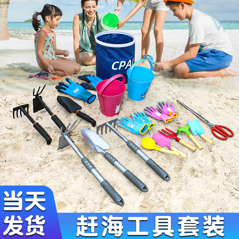 儿童成人赶海工具大全！当日发货