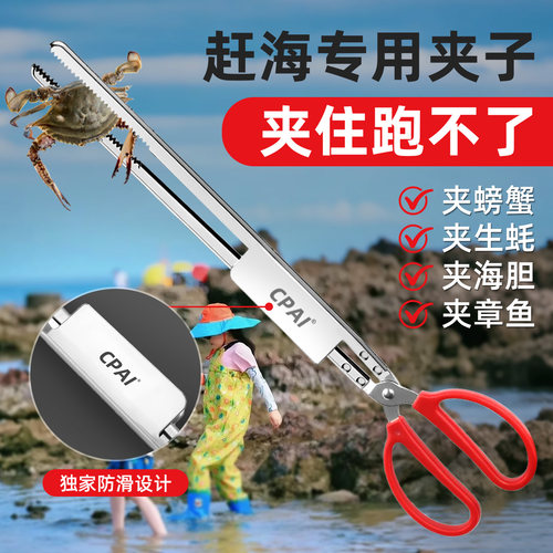 不锈钢防滑螃蟹黄鳝夹子赶海神器