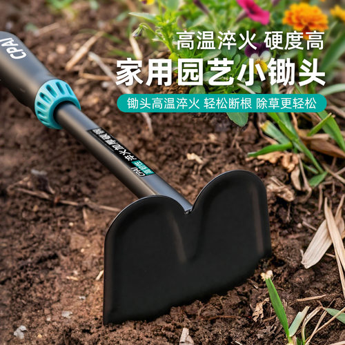 家用园艺小锄头防滑手柄高碳钢款