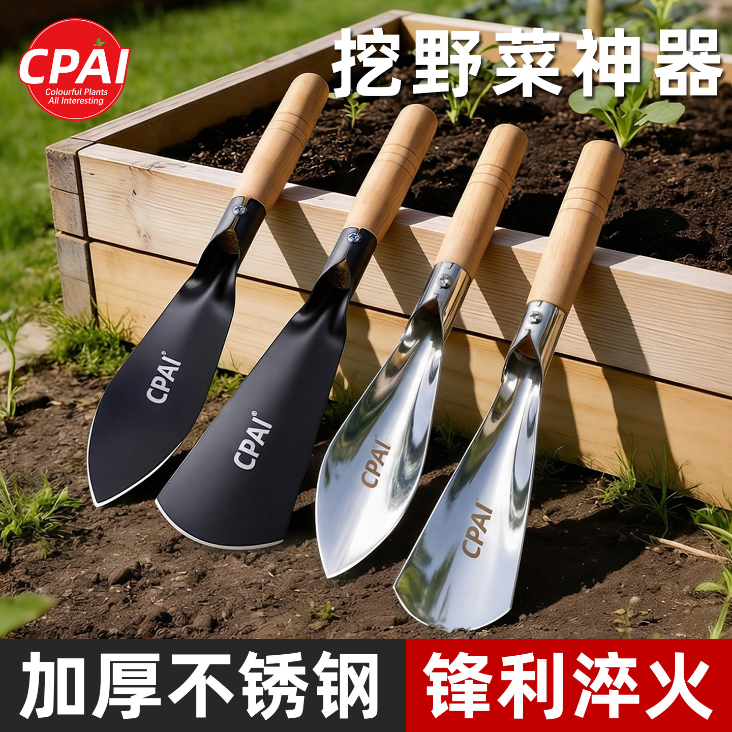 挖野菜神器不锈钢小铲子锰钢挖土种菜种花专用工具除草园艺专用铲