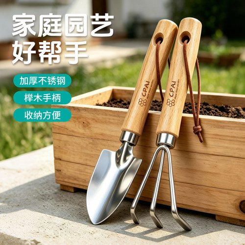 不锈钢榉木园艺铲套装换盆移苗