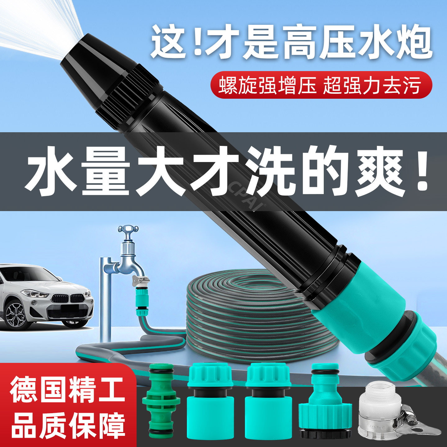 洗车专用高压水枪家用喷水枪水管图片