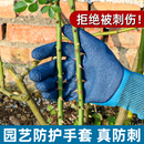 园艺手套防刺防水防扎赶海种花月季 玫瑰种植拔草花艺师园丁专用
