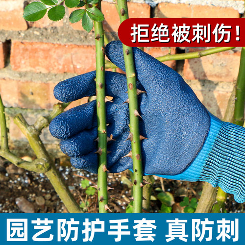 园艺防护手套加厚耐磨防水防污