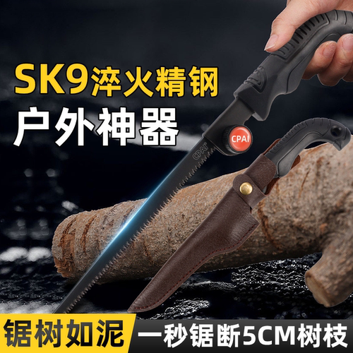 SK9精钢伸缩锯三面磨齿锯树如泥