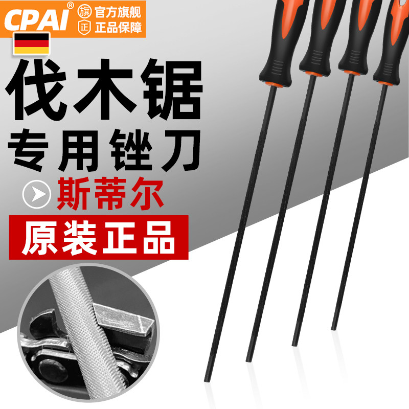 斯蒂尔油锯链条锉刀配件尺寸齐全图片