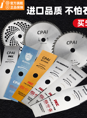 CPAI割草机刀片一字菱形圆锯片锰钢加厚进口合金齿割灌机配件通用