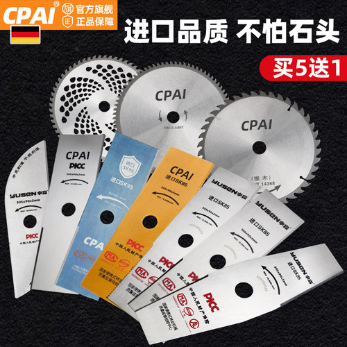进口材质割草机刀片买五片送一片