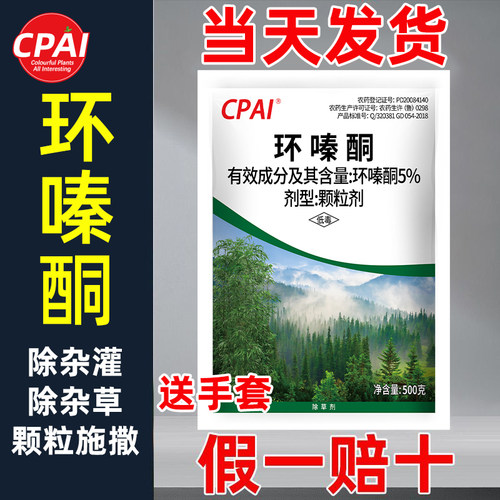 CPAI环嗪酮官方正品保障假一赔十